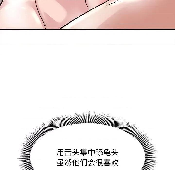 母女 母女-母女 第18话 第38页