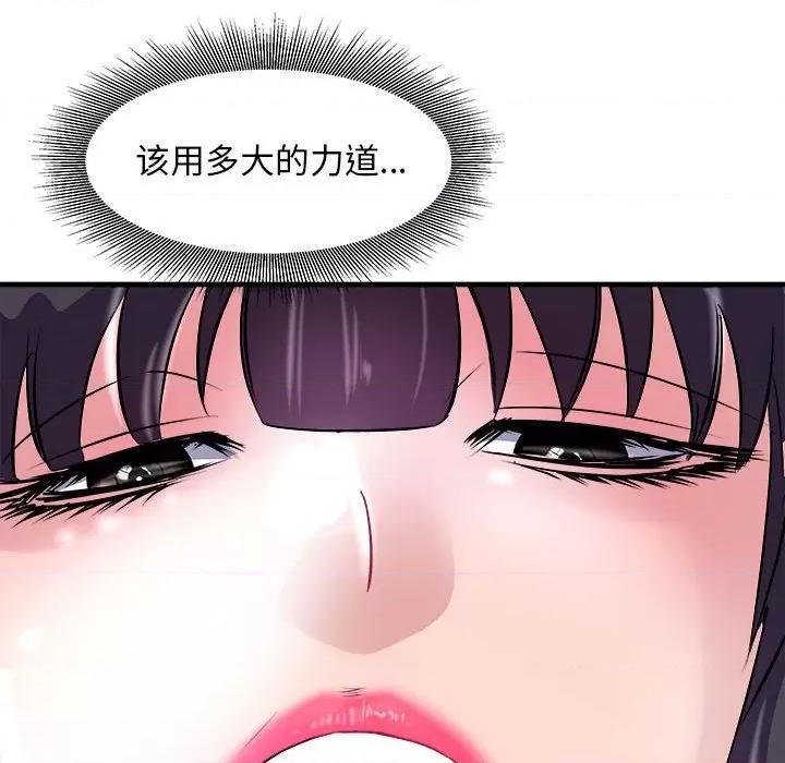 母女 母女-母女 第18话 第46页