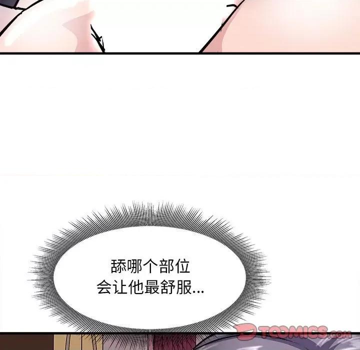 母女 母女-母女 第18话 第48页