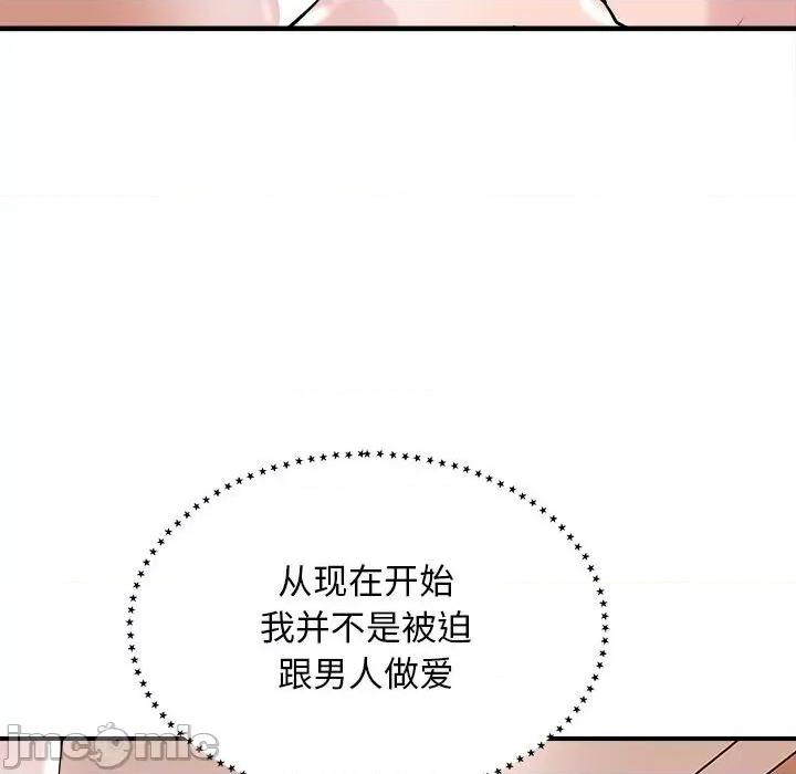 母女 母女-母女 第18话 第50页