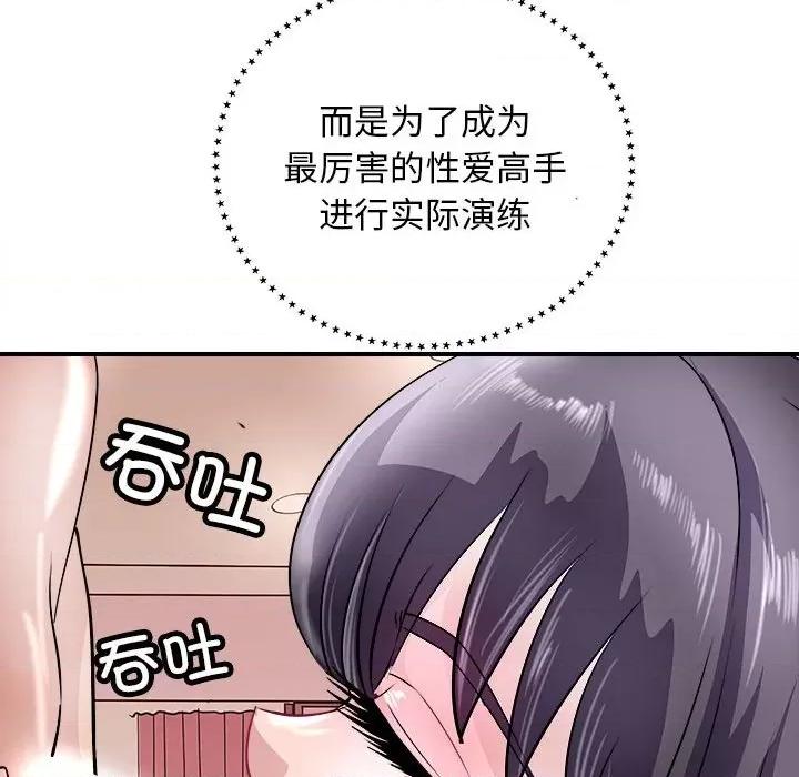 母女 母女-母女 第18话 第53页