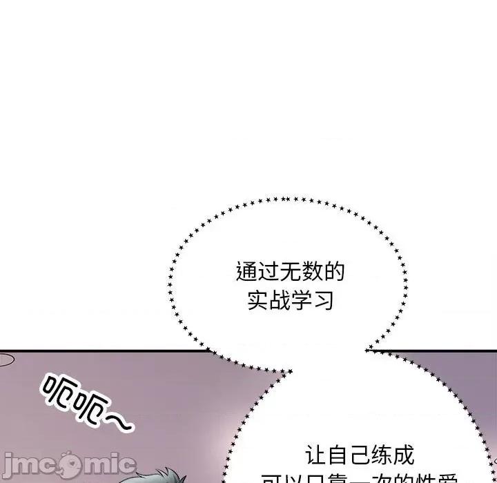 母女 母女-母女 第18话 第55页