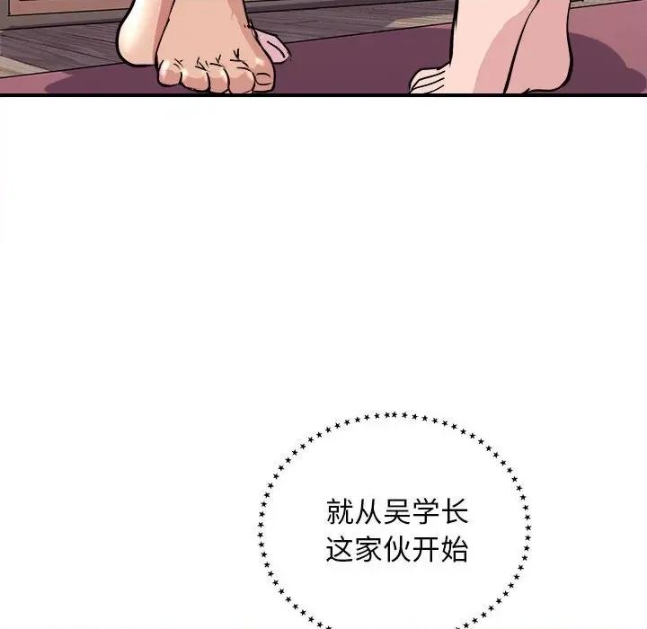 母女 母女-母女 第18话 第58页