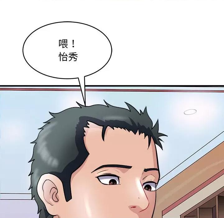母女 母女-母女 第18话 第61页