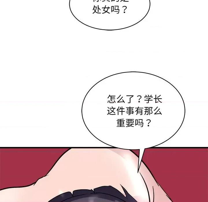 母女 母女-母女 第18话 第63页