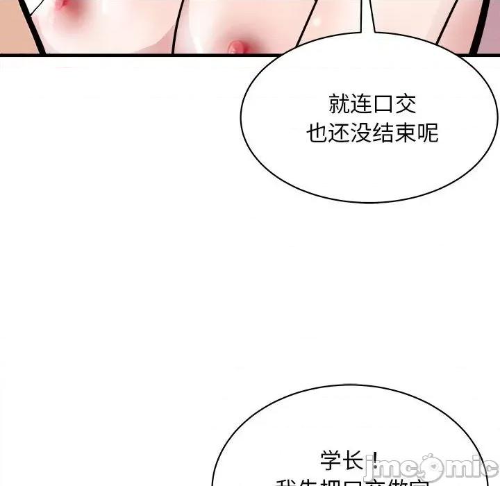 母女 母女-母女 第18话 第70页