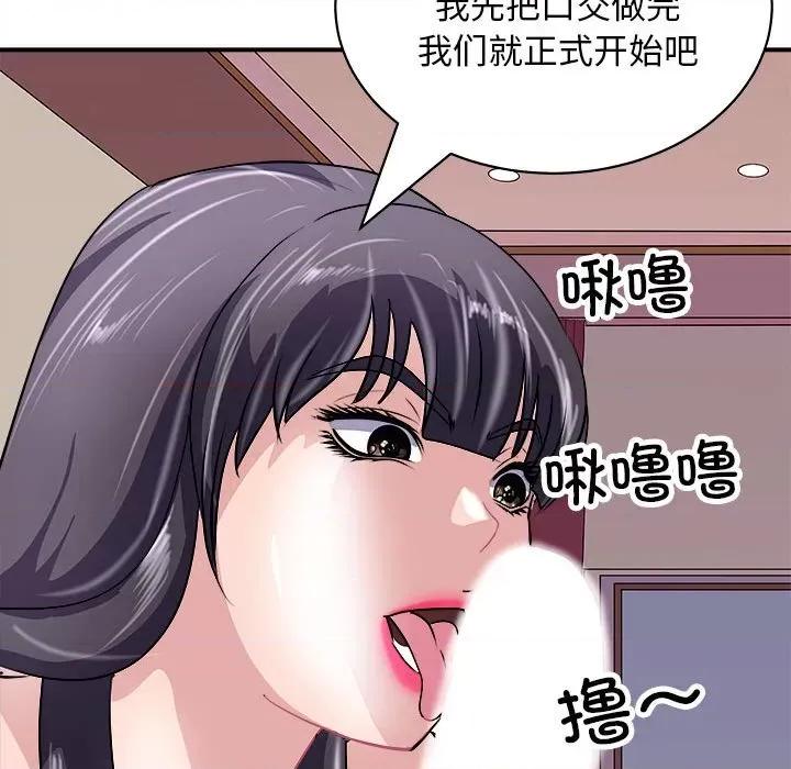 母女 母女-母女 第18话 第71页