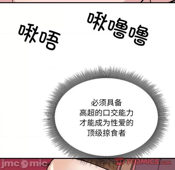 母女 母女-母女 第18话 第75页