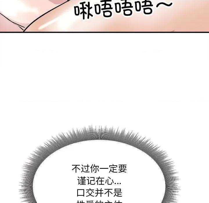 母女 母女-母女 第18话 第77页