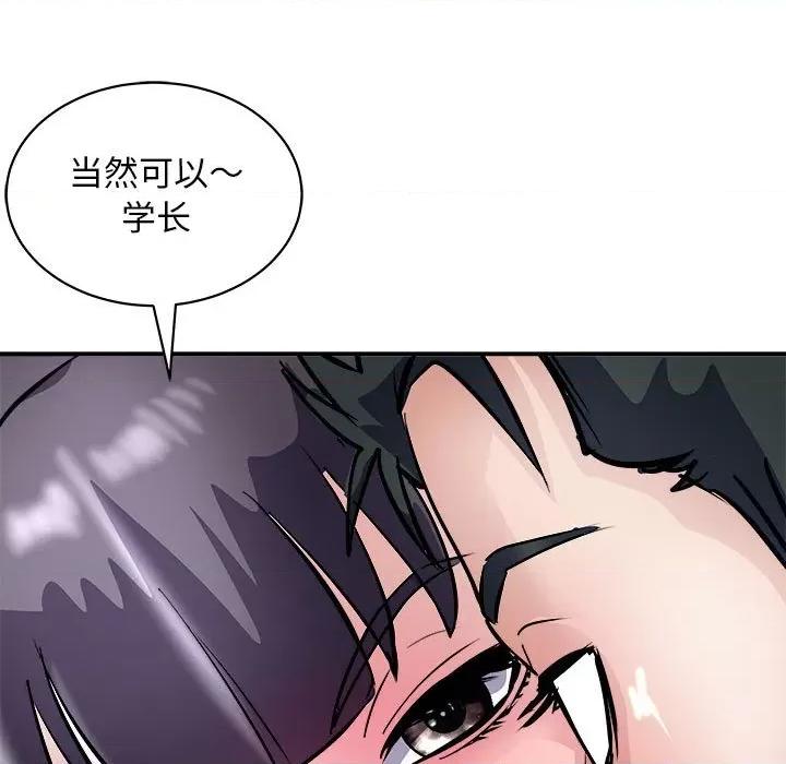 母女 母女-母女 第18话 第104页