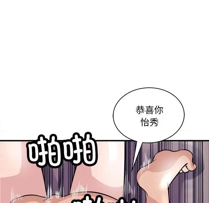 母女 母女-母女 第18话 第121页