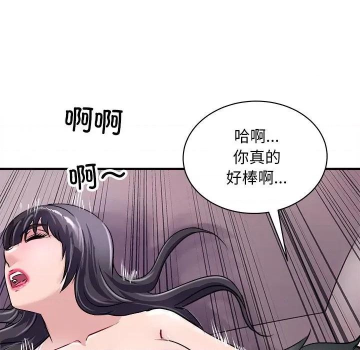 母女 母女-母女 第18话 第124页