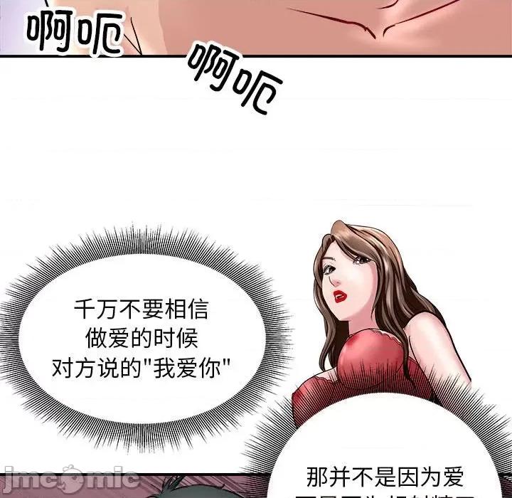 母女 母女-母女 第18话 第140页
