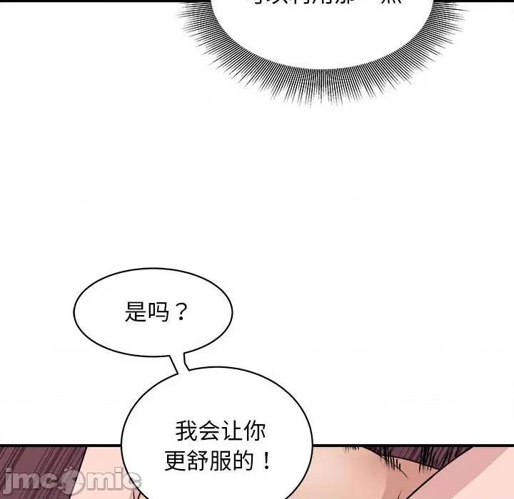 母女 母女-母女 第18话 第145页