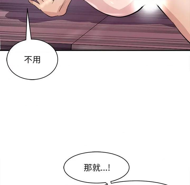 母女 母女-母女 第18话 第149页