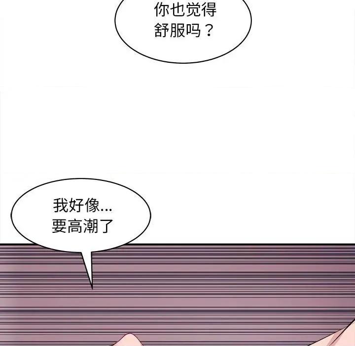 母女 母女-母女 第18话 第152页
