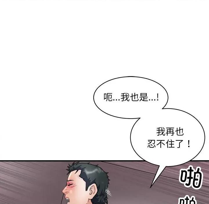 母女 母女-母女 第18话 第154页