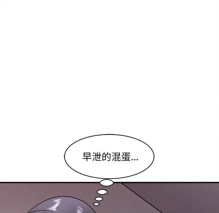 母女 母女-母女 第18话 第161页