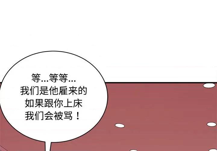 母女 母女-母女 第19话 第4页