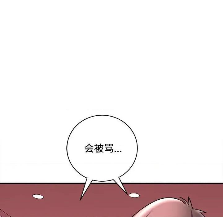 母女 母女-母女 第19话 第7页