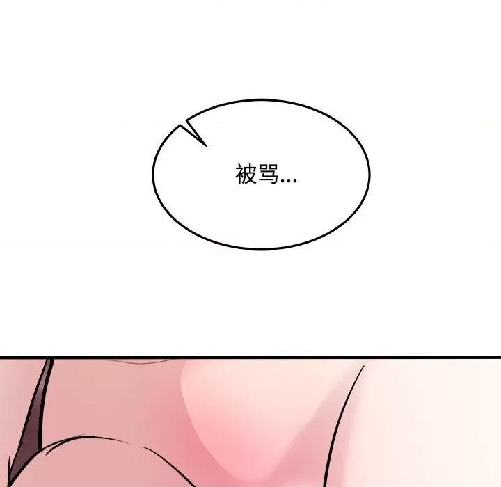 母女 母女-母女 第19话 第9页