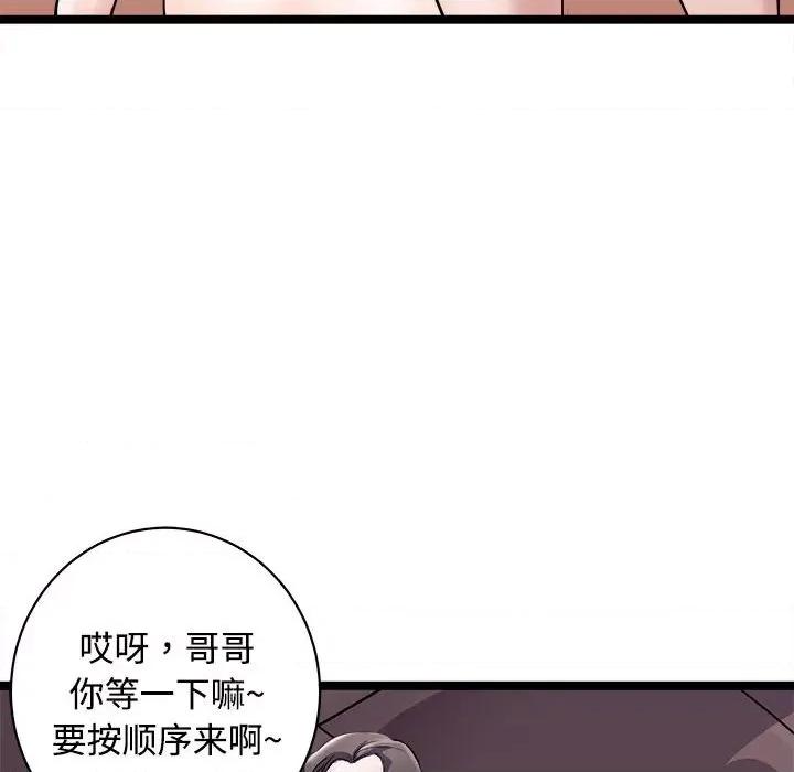 母女 母女-母女 第19话 第17页