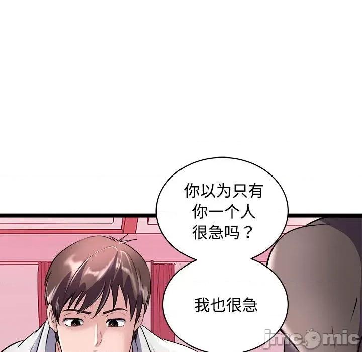 母女 母女-母女 第19话 第20页