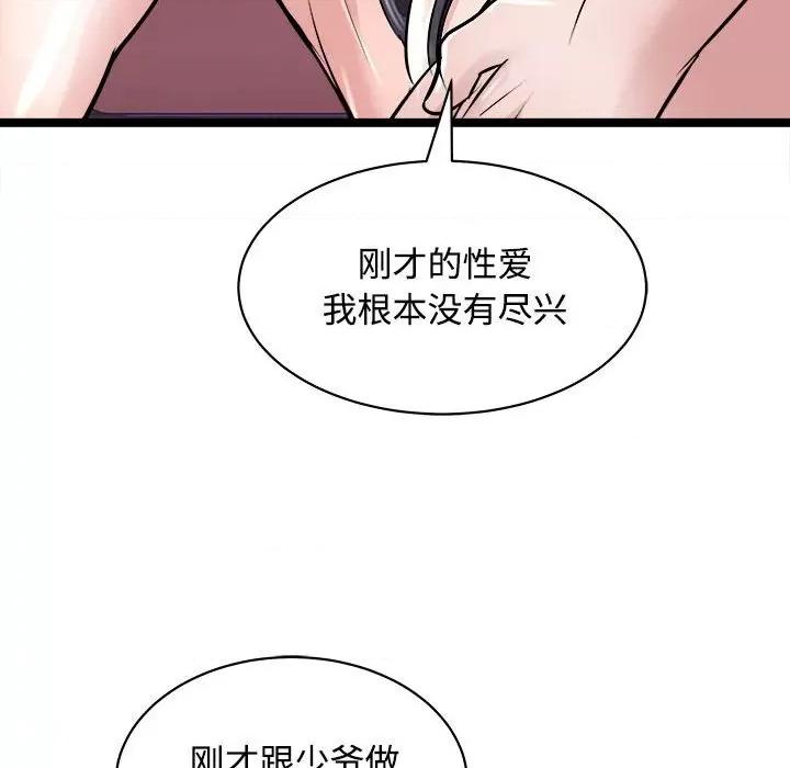 母女 母女-母女 第19话 第22页