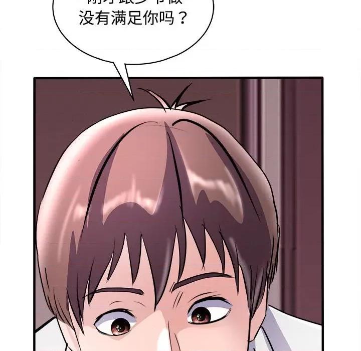 母女 母女-母女 第19话 第23页