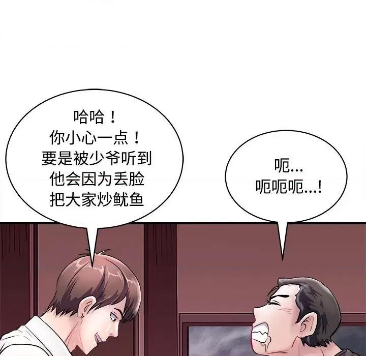 母女 母女-母女 第19话 第27页