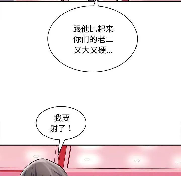 母女 母女-母女 第19话 第29页