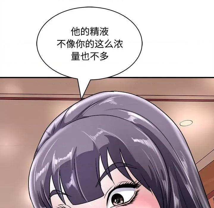 母女 母女-母女 第19话 第42页