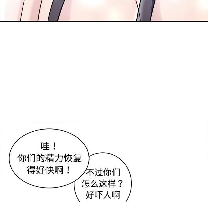 母女 母女-母女 第19话 第44页