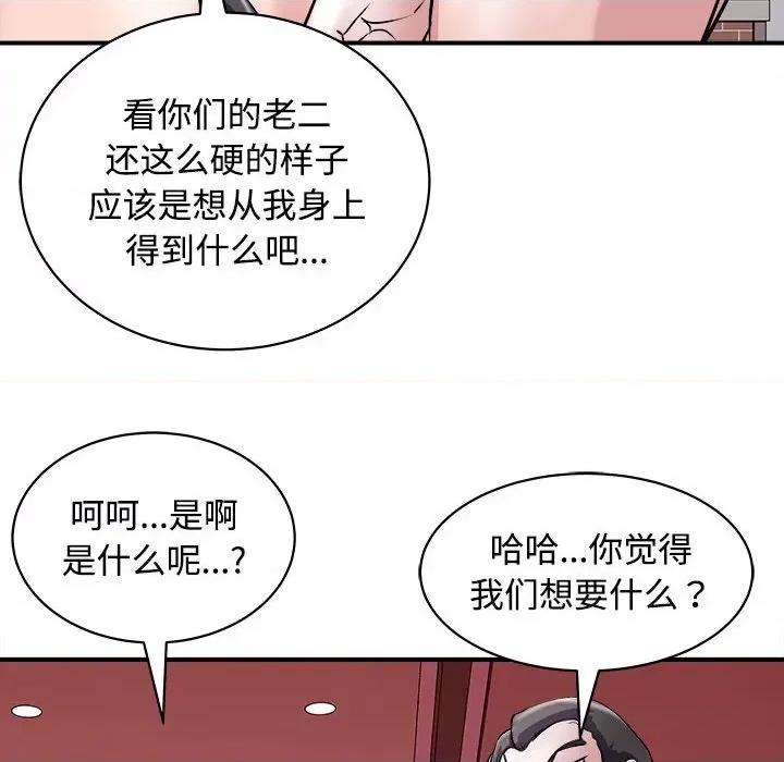 母女 母女-母女 第19话 第46页