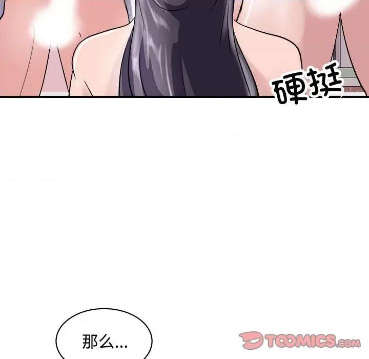 母女 母女-母女 第19话 第48页