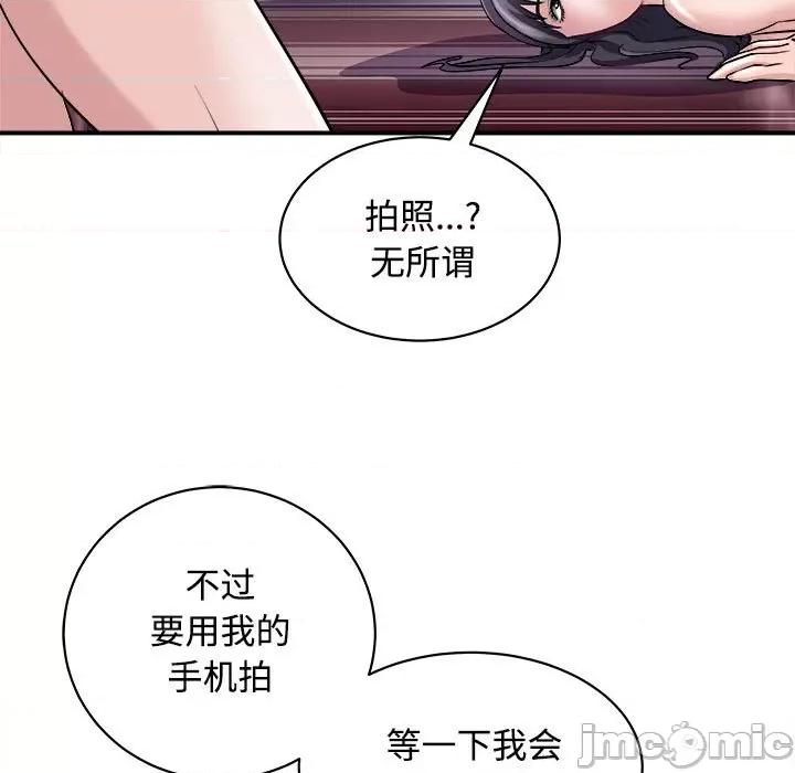 母女 母女-母女 第19话 第65页