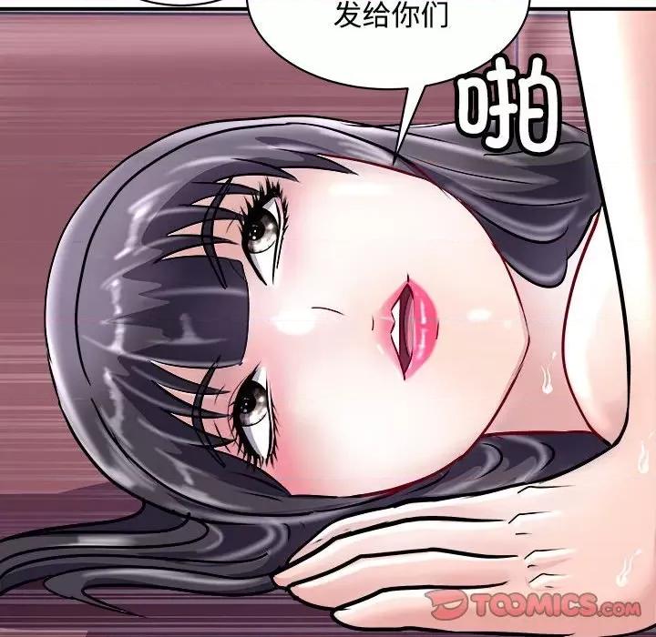 母女 母女-母女 第19话 第66页