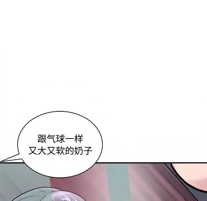 母女 母女-母女 第19话 第72页