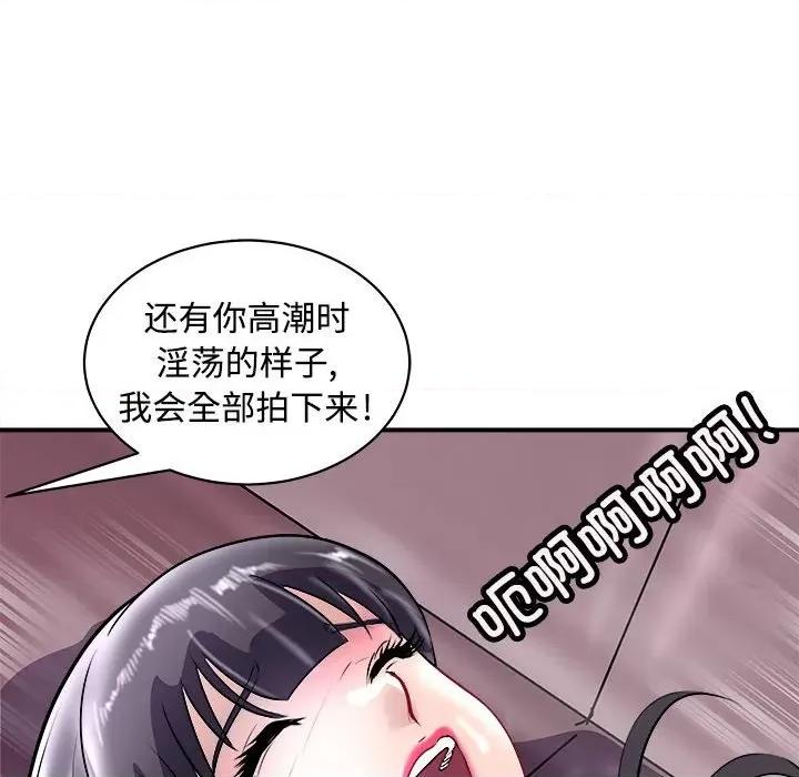 母女 母女-母女 第19话 第76页
