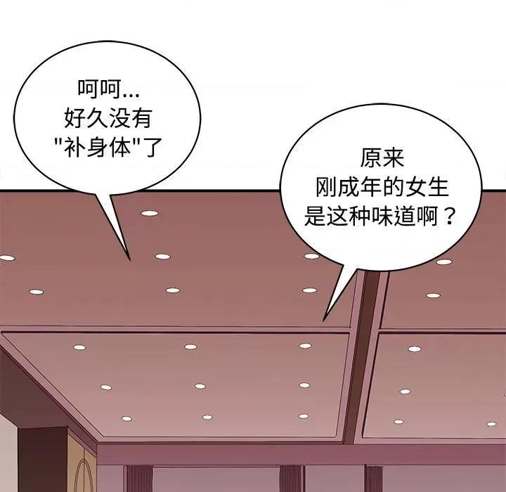 母女 母女-母女 第19话 第82页