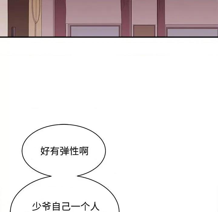 母女 母女-母女 第19话 第83页