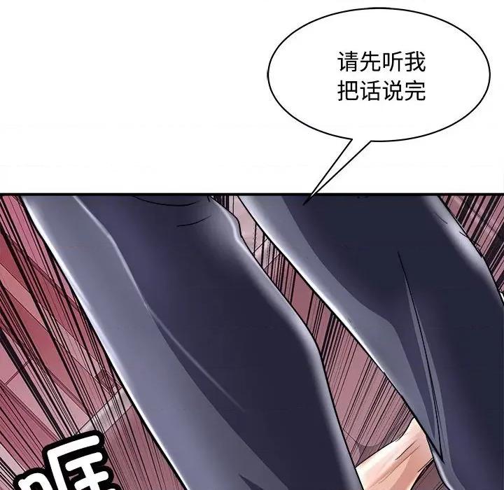 母女 母女-母女 第19话 第113页