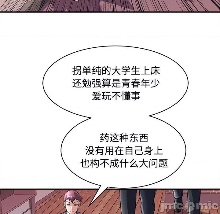 母女 母女-母女 第19话 第115页