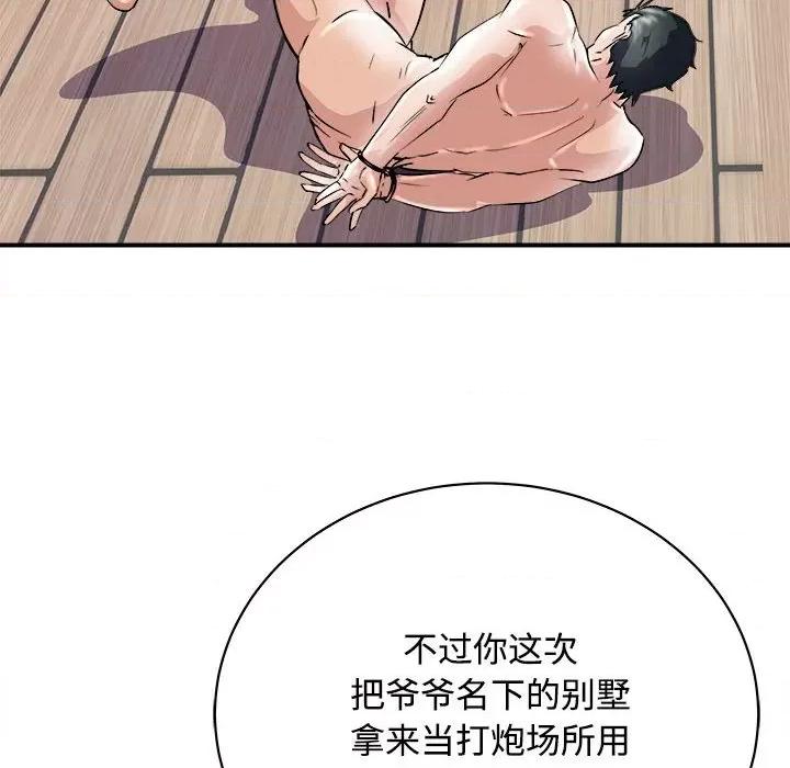 母女 母女-母女 第19话 第117页