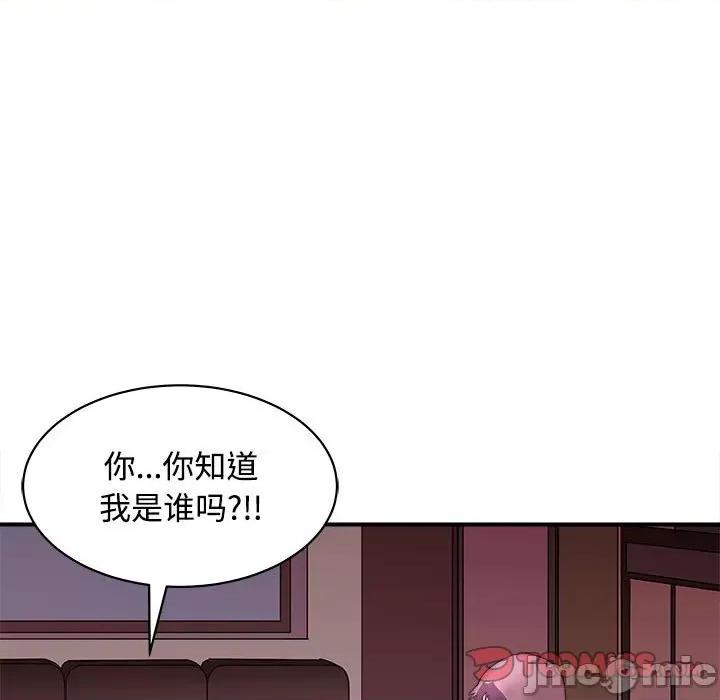 母女 母女-母女 第19话 第120页