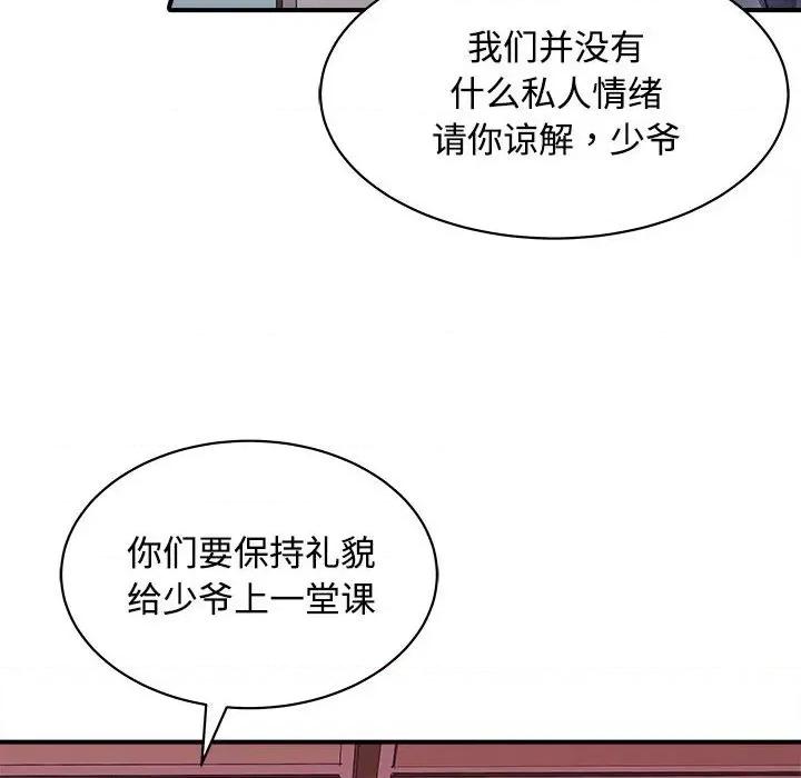 母女 母女-母女 第19话 第127页