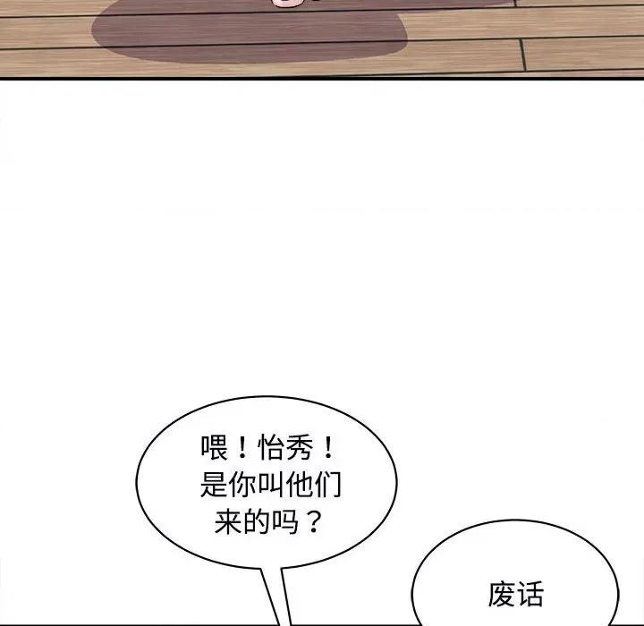 母女 母女-母女 第19话 第133页