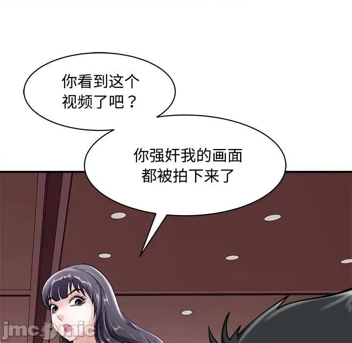 母女 母女-母女 第19话 第140页