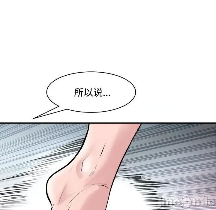 母女 母女-母女 第19话 第145页