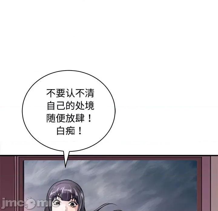 母女 母女-母女 第19话 第150页